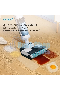 Пылесос моющий Vitek VT-FW11PRO 180Вт белый/черный
