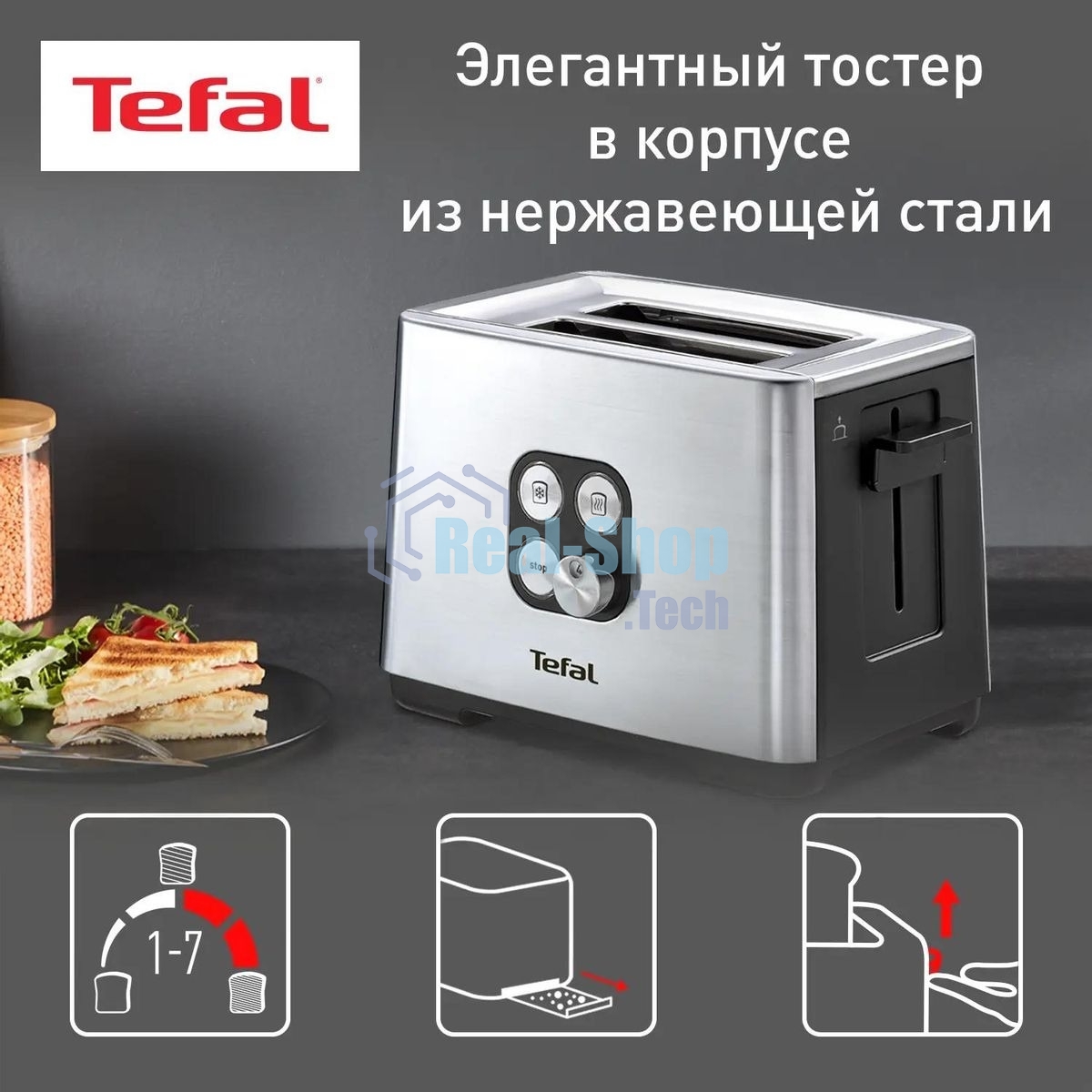 Тостер Tefal TT420D30 серебристый, 900 Вт, 2 слота