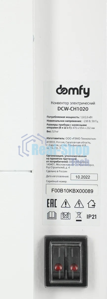 Конвектор электрический Domfy DCW-CH1020 белый, 2000 Вт, 30 м2, термостат