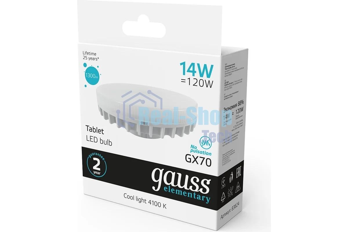 Лампа светодиодная LED 14 Вт 1080 Лм 4100К GX70 таблетка белая Elementary Gauss
