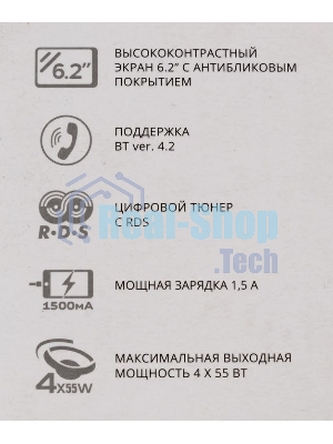 Автомагнитола Prology MPV-120 2DIN 4x55Вт