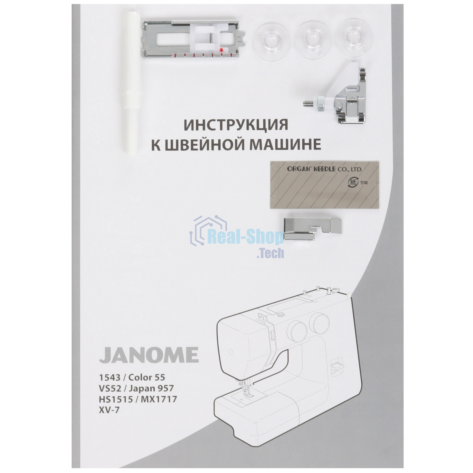 Швейная машина Janome 1543 белый/розовый, электромеханическая, вертикальный качающийся, 17 операций, петля полуавтомат