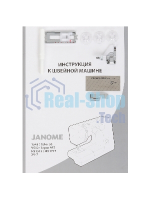 Швейная машина Janome 1543 белый/розовый, электромеханическая, вертикальный качающийся, 17 операций, петля полуавтомат