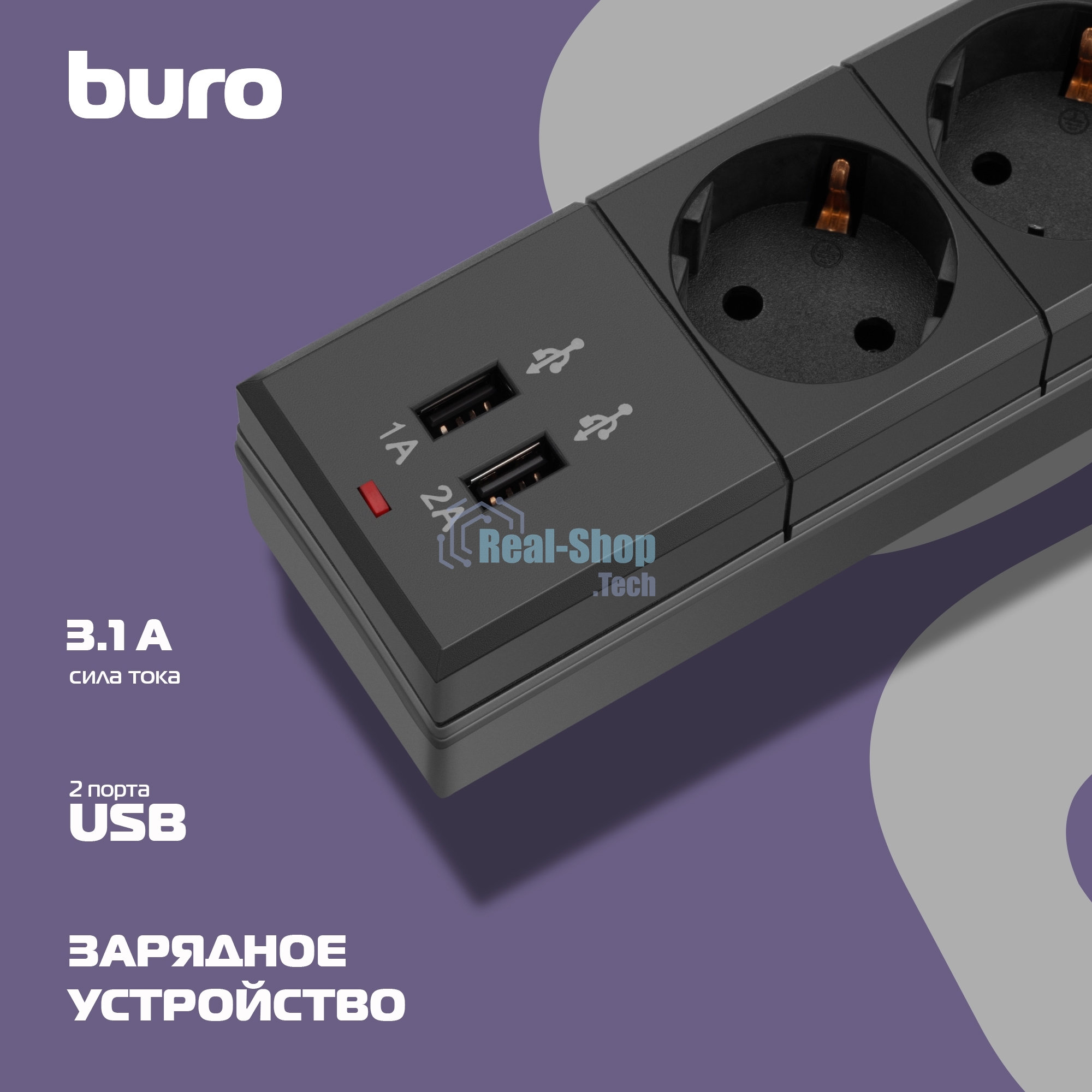 Сетевой фильтр Buro BU-SP3 USB 2A-B 3 м (6 розеток) черный (коробка)