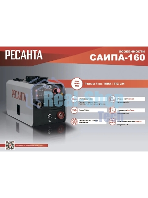 Сварочный полуавтомат Ресанта САИПА-160 (MIG/MAG)