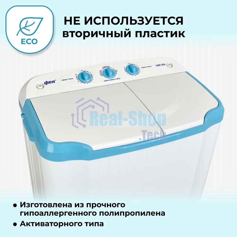 Стиральная машина Фея СМП 50 Н белая/голубой, загрузка вертикальная 5 кг, 1300 об/мин., класс: В