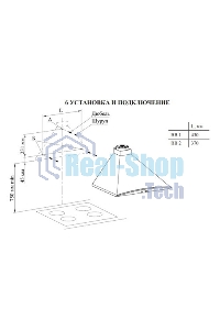Вытяжка каминная Gefest ВВ 2 К17 коричневый/золотистый, 50 см, 180 куб. м/ч, 64 дБ