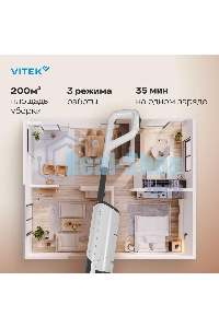Пылесос моющий Vitek VT-FW11PRO 180Вт белый/черный