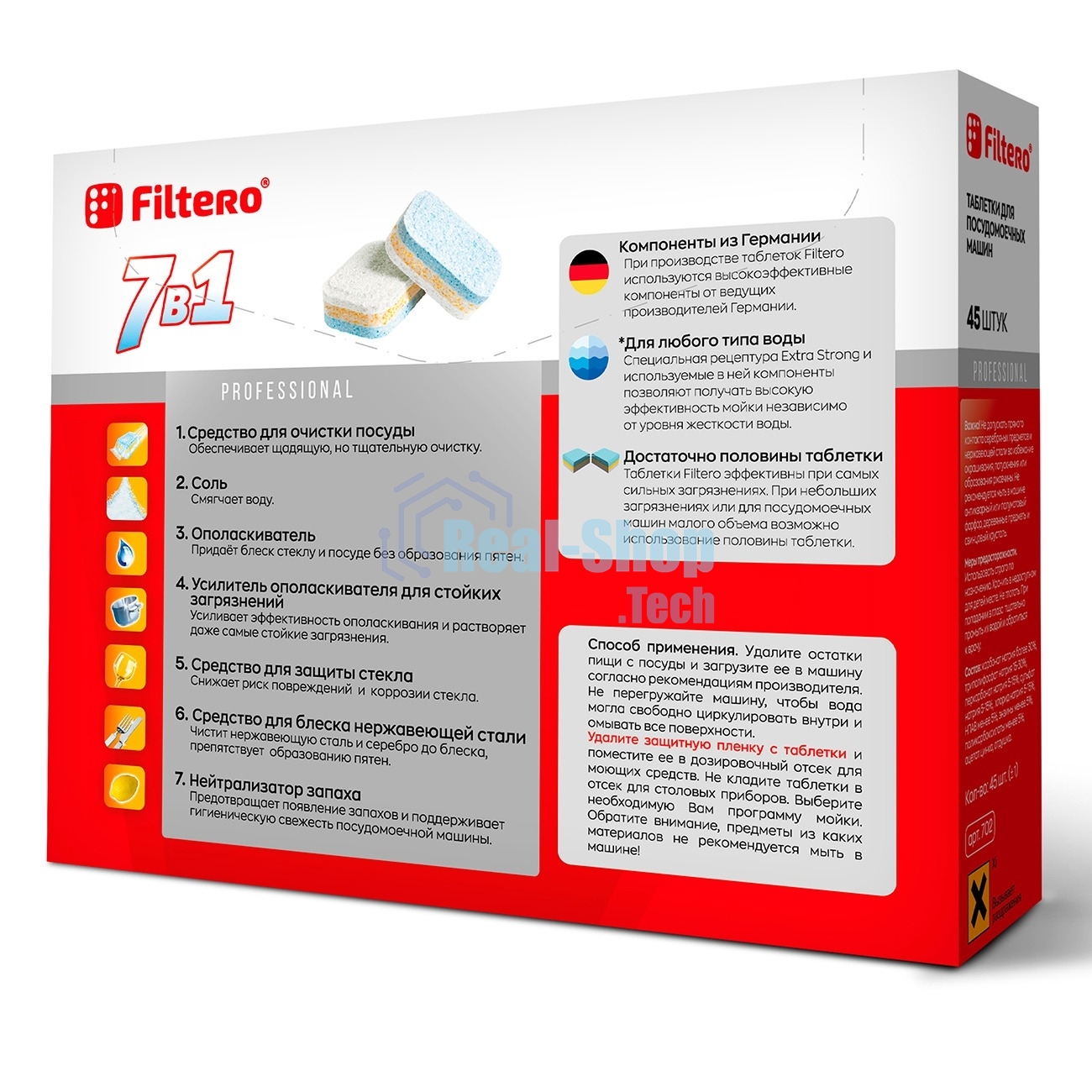 Таблетки 7в1 для посудомоечных машин Filtero Арт. 702 (упак: 45 шт)