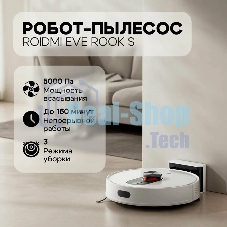 Робот-пылесос Roidmi Robot EVE ROOK S белый, 3200 мАч Li-Ion, уборка сухая/влажная, пылесборник контейнер 0.25 л