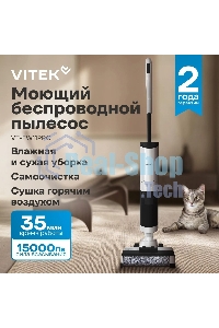 Пылесос моющий Vitek VT-FW11PRO 180Вт белый/черный