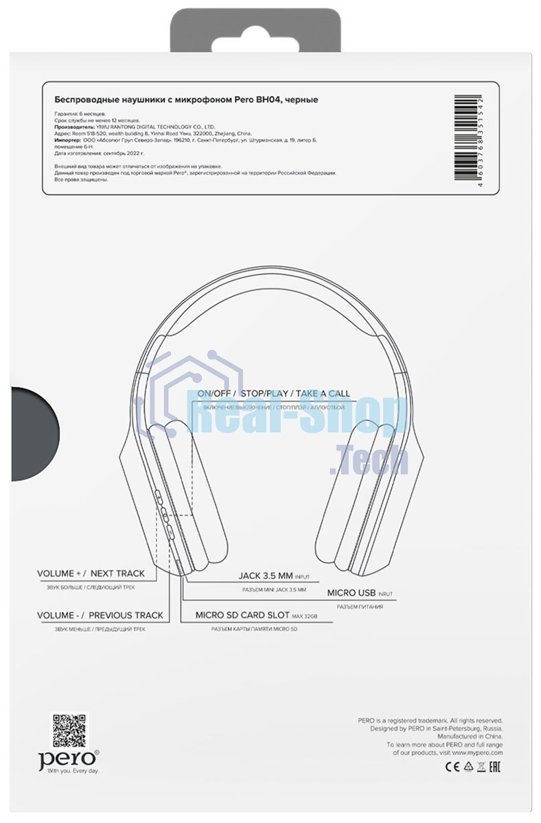 Беспроводные наушники PERO BH04 Black, полноразмерные