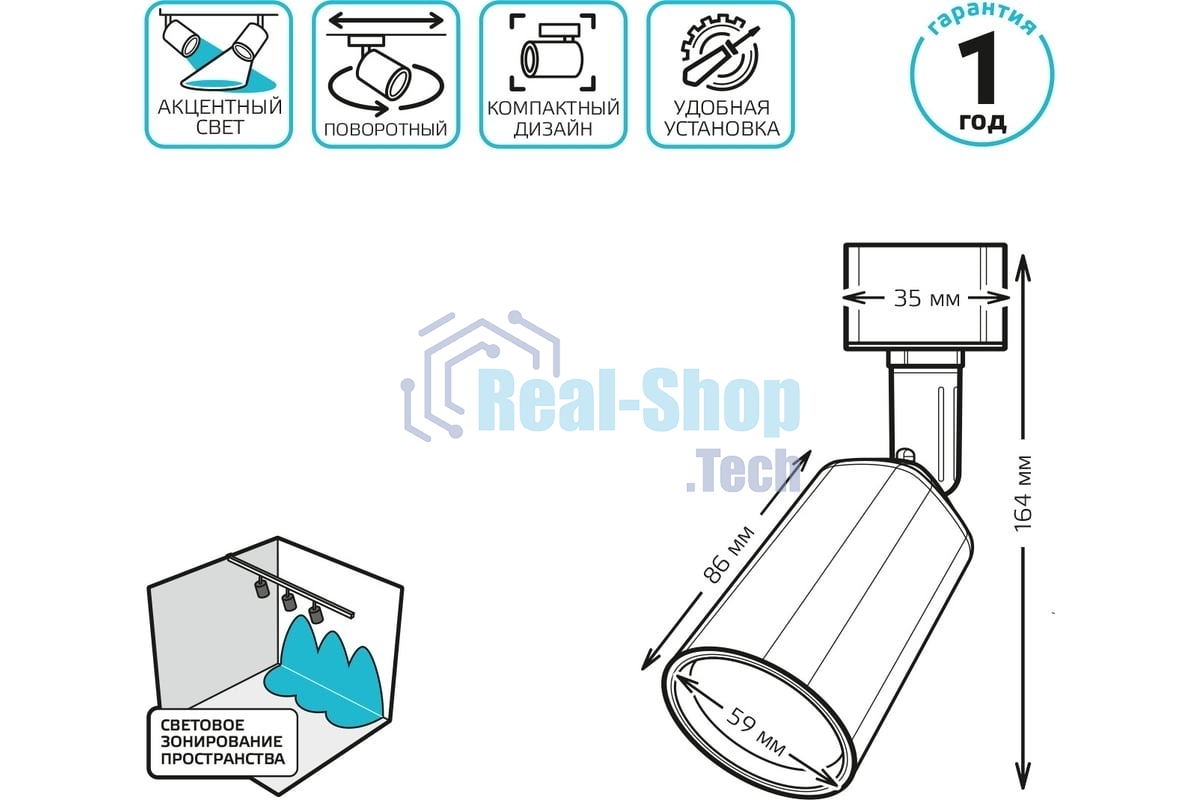 Светильник Gauss TR090 4000K цв.св.:белый нейтральный черный