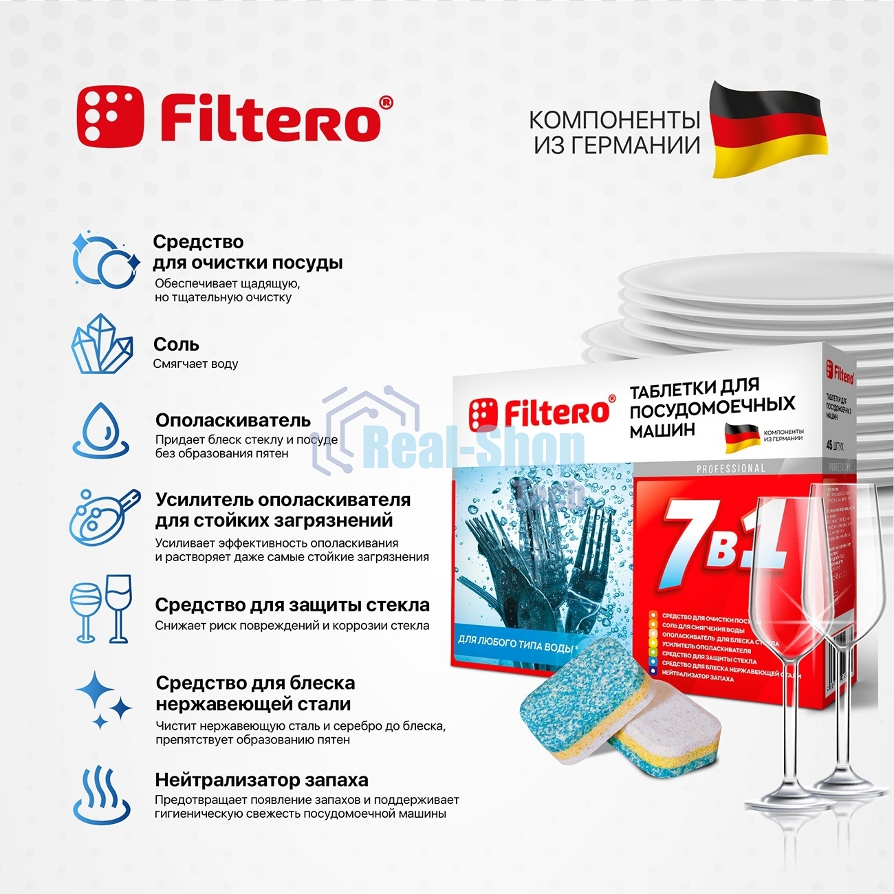 Таблетки 7в1 для посудомоечных машин Filtero Арт. 702 (упак: 45 шт)