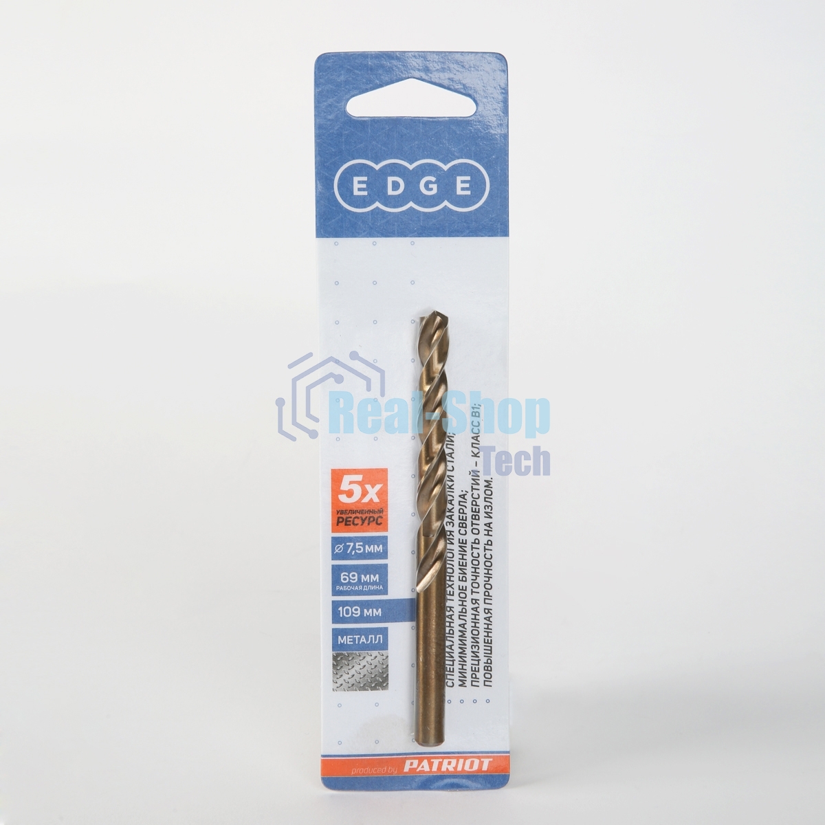 Сверло EDGE by PATRIOT по металлу 7,5 мм, 1шт в блистере