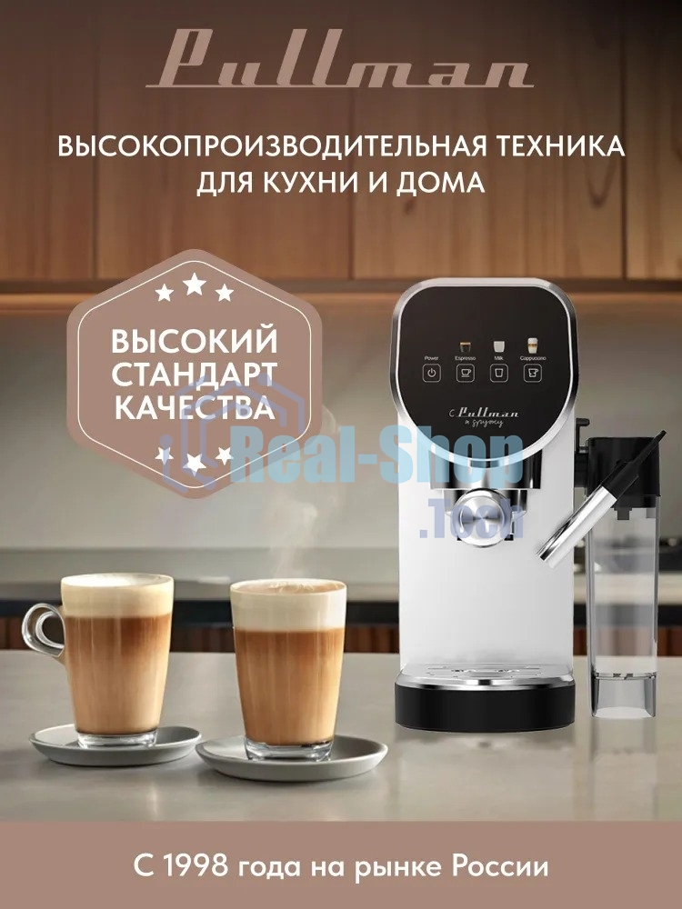 Кофеварка рожковая Pullman PL-550 серый/черный