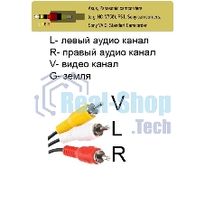 Кабель соединительный 3.5 Jack (M)/3 RCA (M) Telecom