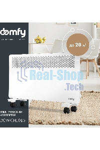 Конвектор Domfy DCW-CH1015 белый, 1500 Вт, 20 м2, термостат