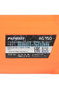 Угловая шлифовальная машина (УШМ) PATRIOT AG 150, тонкий корпус, пылезащищенная.Вт, Диск 150 мм