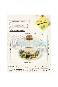Кастрюля Appetite 1MC181P Avocado крышка сталь, сферическая эмалированная 3 л