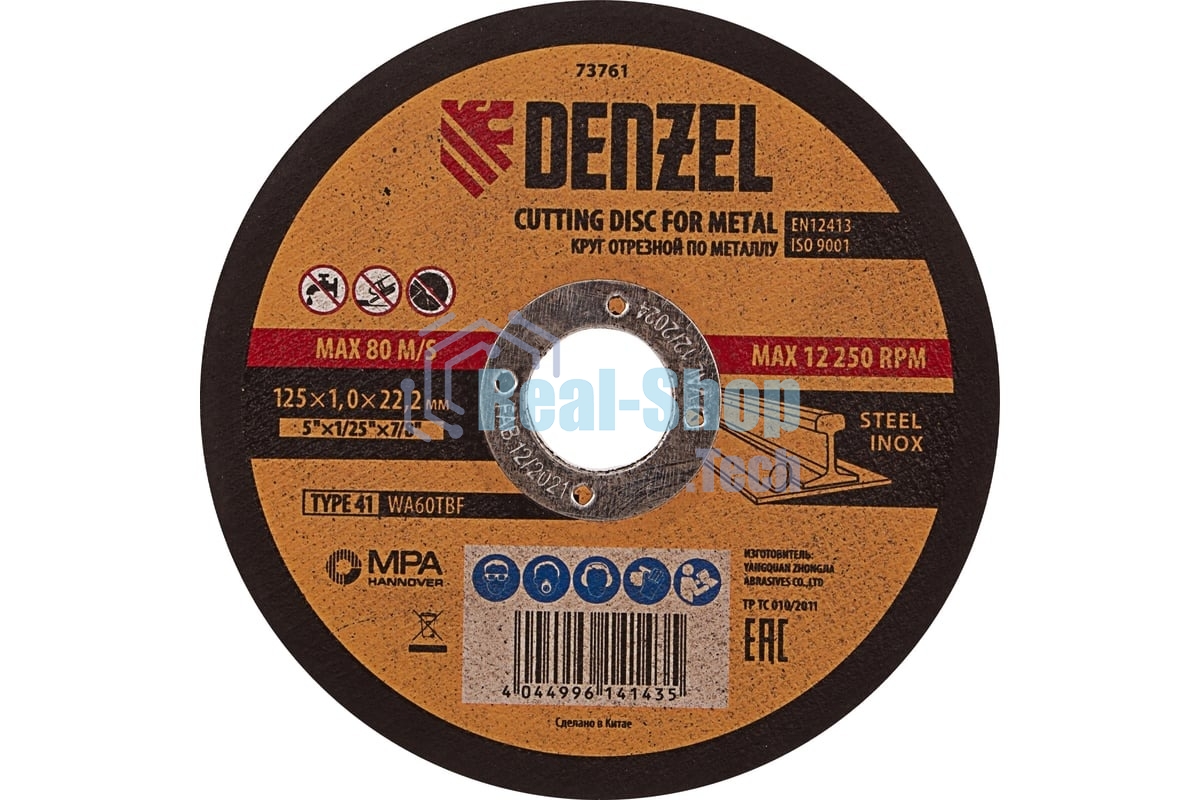 Круг отрезной по металлу Denzel WA60TBF 125х1.0х22.2мм 73761
