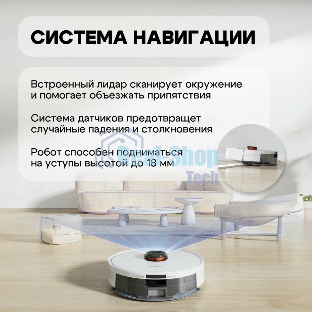 Робот-пылесос Roidmi Robot EVE ROOK S белый, 3200 мАч Li-Ion, уборка сухая/влажная, пылесборник контейнер 0.25 л