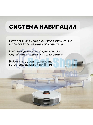 Робот-пылесос Roidmi Robot EVE ROOK S белый, 3200 мАч Li-Ion, уборка сухая/влажная, пылесборник контейнер 0.25 л