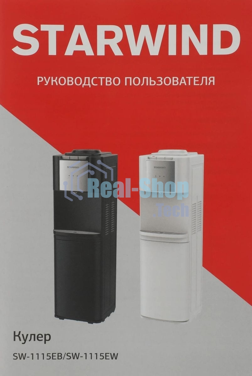 Кулер Starwind SW-1115EW напольный электронный белый