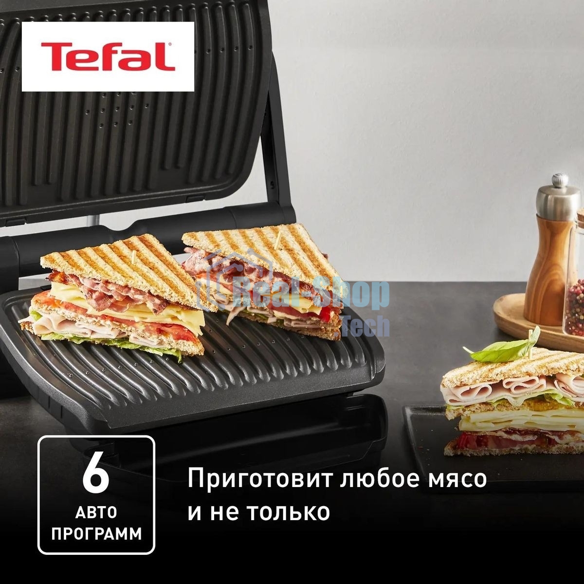 Гриль электрический Tefal Optigrill+ GC717810, черный