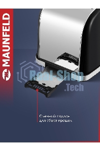 Тостер Maunfeld MF-821BK