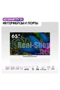 Телевизор Haier 65 Smart TV S6 черный HQLED 4K UHD 144Hz Android