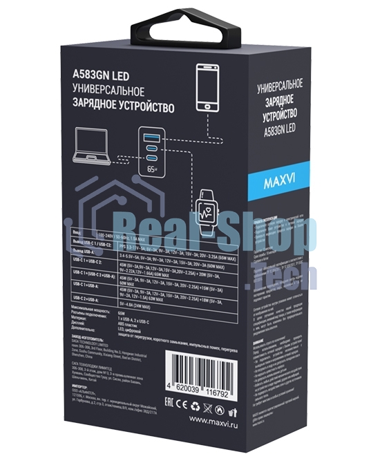 Сетевое зарядное устройство Maxvi A583GN Type-C 65W + Type-C 40W + USB 22W, GAN, PD, QC, LED дисплей, черный