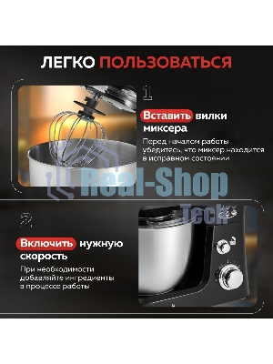 Миксер планетарный Delta LUX DE-7900Р черный : 1000 Вт,чаша из нерж.стали-3,5л (2)