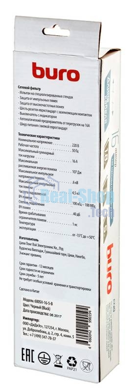 Сетевой фильтр Buro 600SH-16-5-B 5 м (6 розеток) черный (коробка)