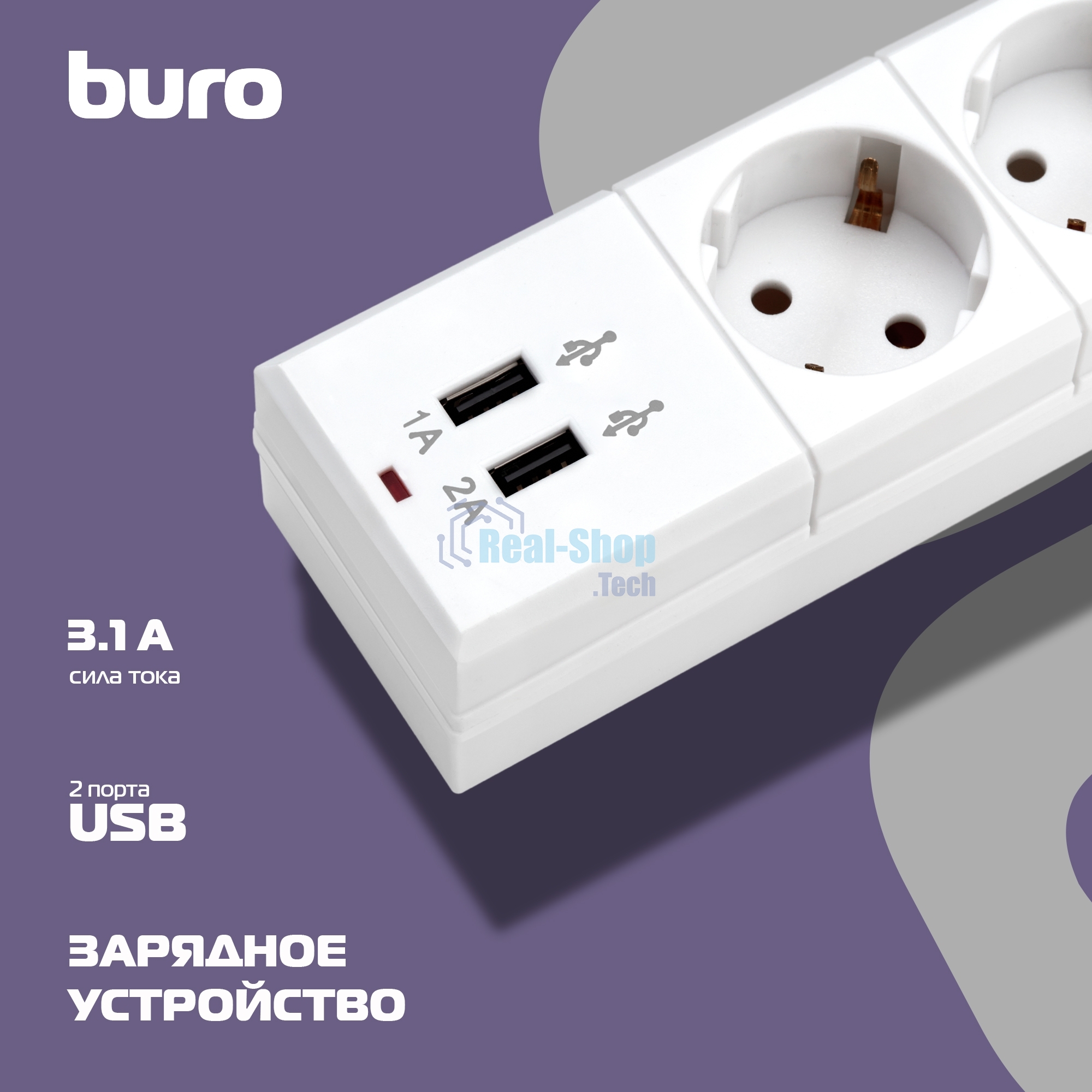 Сетевой фильтр Buro BU-SP5 USB 2A-W 5 м (6 розеток) белый (коробка)