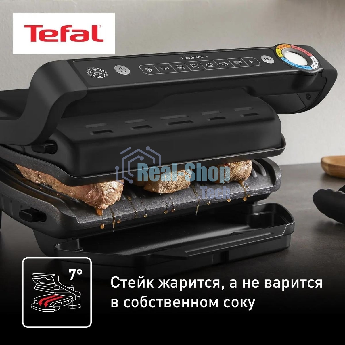 Гриль электрический Tefal Optigrill+ GC717810, черный