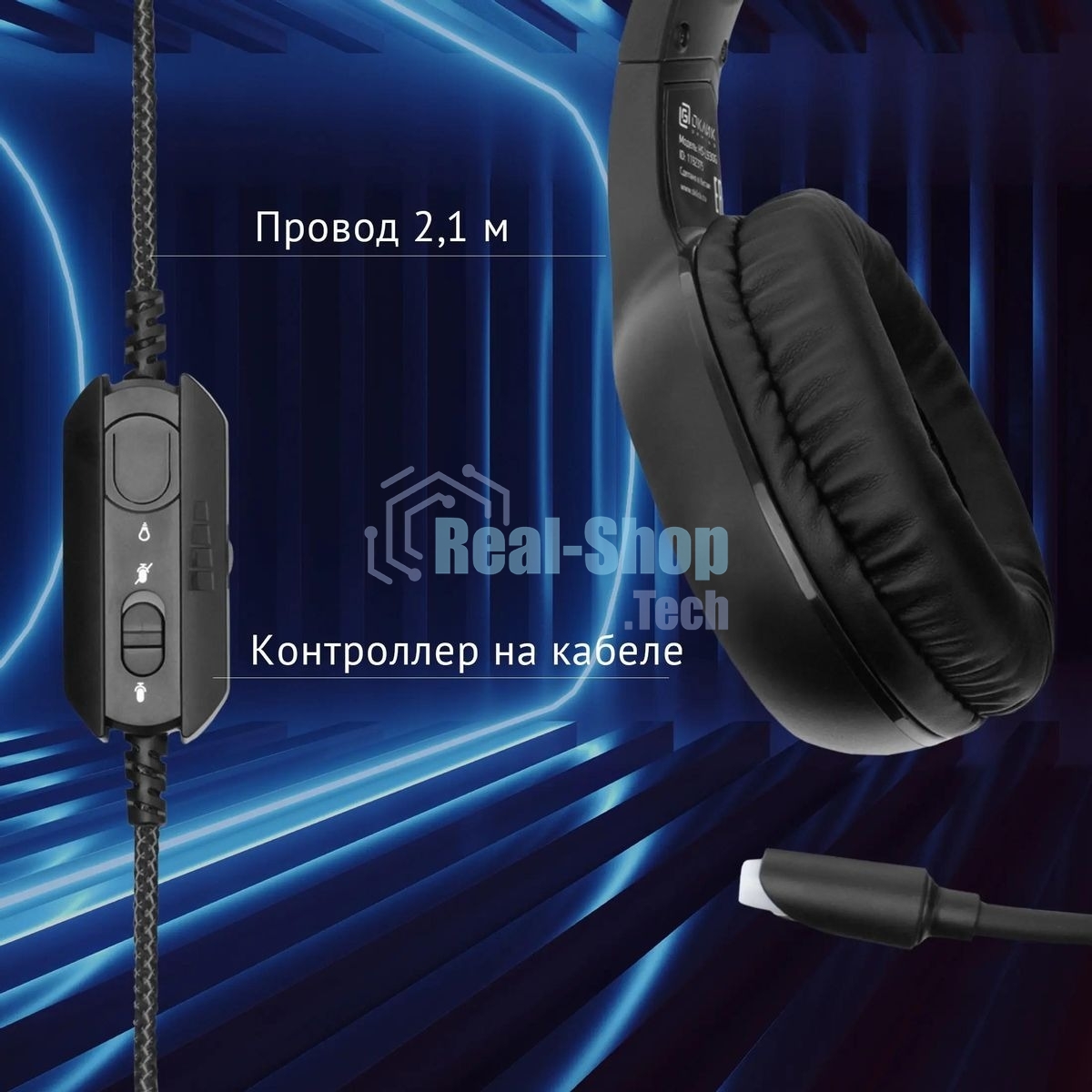 Наушники с микрофоном Oklick HS-L930G SNORTER черный/синий 2м мониторные USB оголовье (HS-L930G)