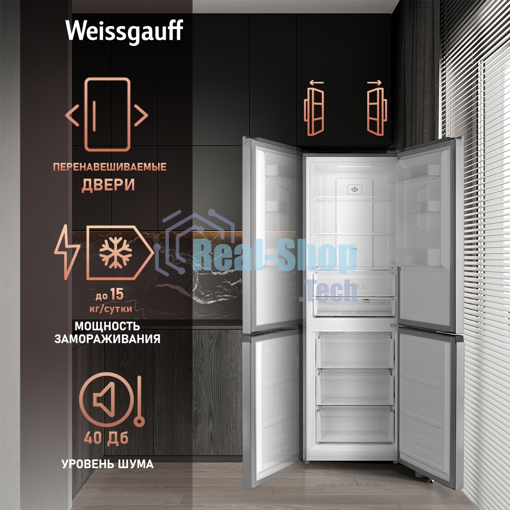 Холодильник Weissgauff WRK 185 Total NoFrost Inverter нержавеющая сталь двухкамерный 205/86л морозилка снизу