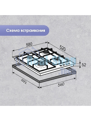 Газовая варочная панель Zigmund & Shtain MN 199.61 W независимая, белый