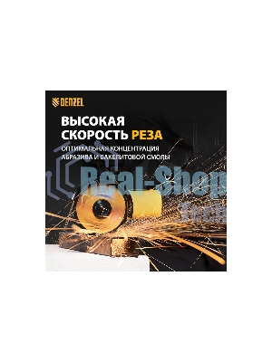 Круг отрезной по металлу Denzel WA60TBF 125х1.0х22.2мм 73761