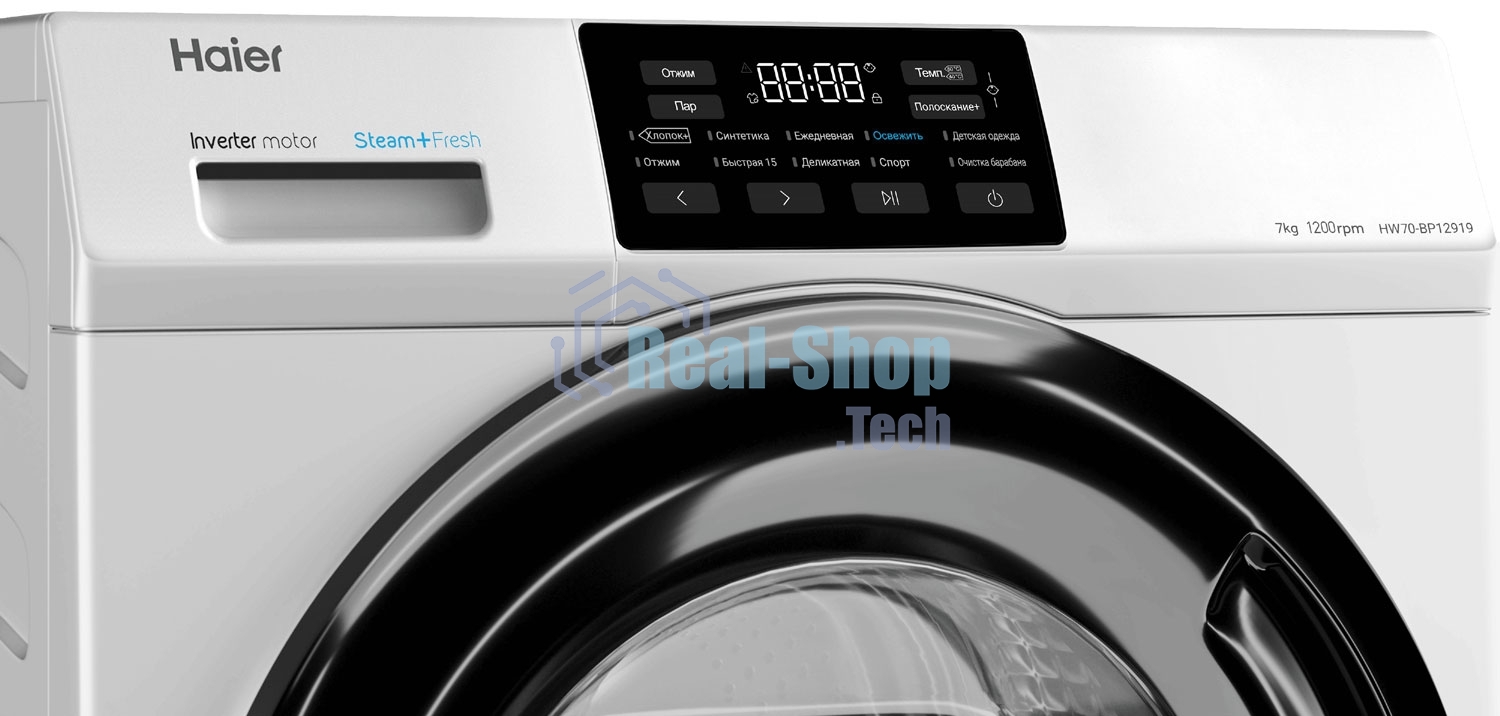 Стиральная машина Haier HW70-BP12919 белая, загрузка фронтальная 7кг, 1200 об/мин., класс: A+++