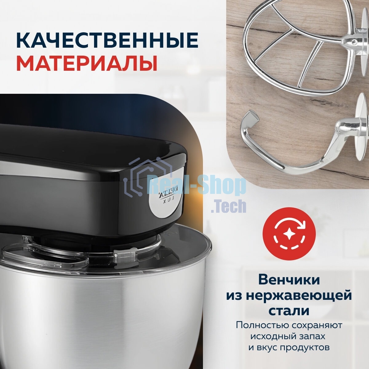 Миксер планетарный Delta LUX DE-7900Р черный : 1000 Вт,чаша из нерж.стали-3,5л (2)