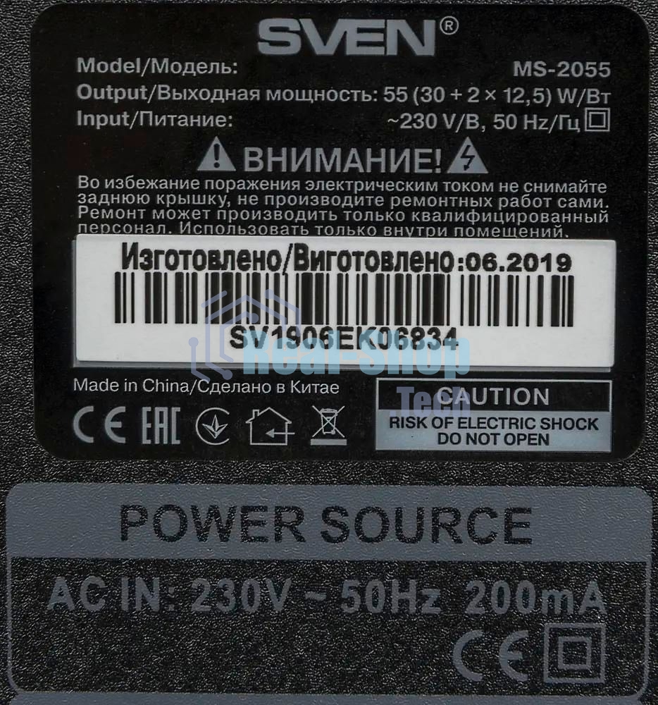 Акустическая система SVEN AC MS-2055, черный (55Вт, FM-тюнер, USB/SD, дисплей, ПДУ, Bluetooth)