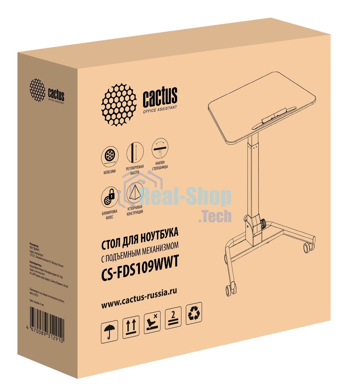 Стол для ноутбука Cactus VM-FDS109 столешница МДФ белый 73x50x108см (CS-FDS109WWT)