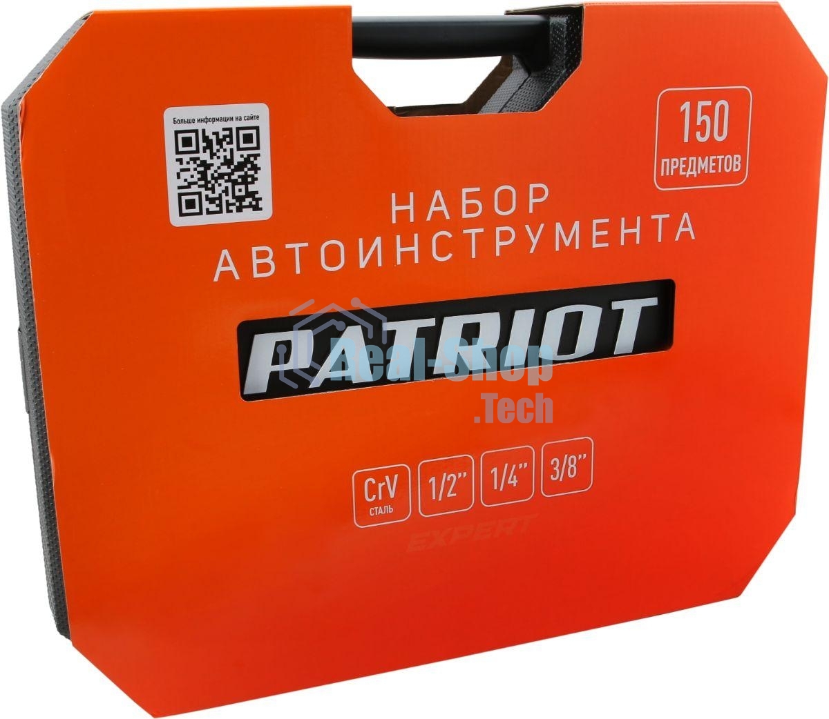 Набор автоинструмента Patriot SSP-150 