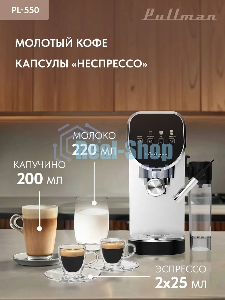 Кофеварка рожковая Pullman PL-550 серый/черный