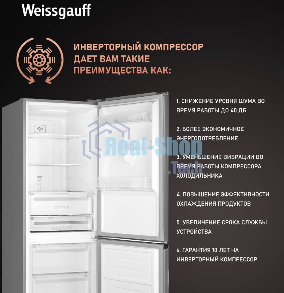Холодильник Weissgauff WRK 185 Total NoFrost Inverter нержавеющая сталь двухкамерный 205/86л морозилка снизу