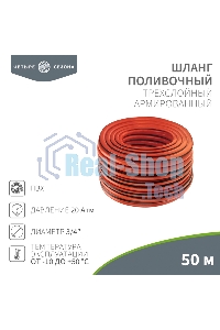 Шланг поливочный ПВХ 3-х слойный армированный 3/4дюйм 50м Профи Плюс ЧЕТЫРЕ СЕЗОНА 62-0230-1