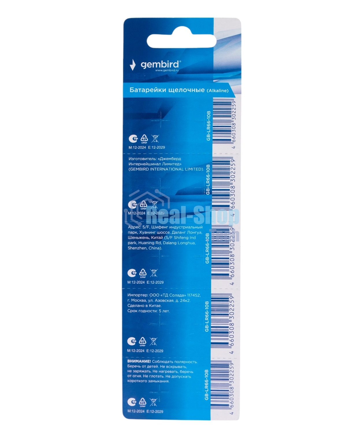Батарейки щелочные/алкалиновые Gembird Gb-LR66-10B, тип LR66(AG4), 10шт, блистер