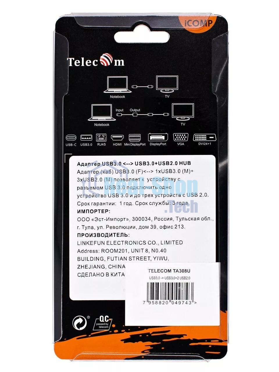 Переходник USB 3.0 -->USB3.0+3 USB2.0, Aluminum Shell, 0.2м Telecom TA308U